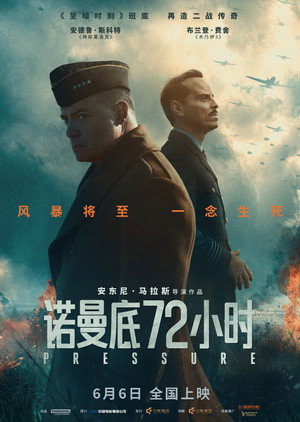 Image 诺曼底72小时