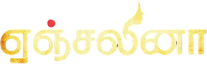 Angelina — Logos 1