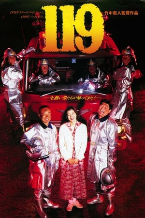 119 poster