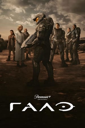 Poster Гало Сезон 2 Святилище 2024