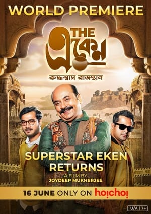 Poster দ্যা একেন: রুদ্ধশ্বাস রাজস্থান 2023