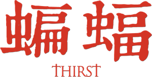 Thirst — Logos 6
