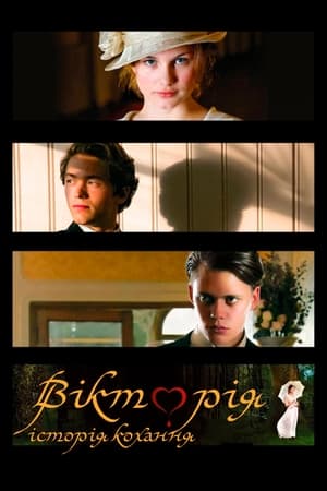 Poster Вікторія: Історія кохання 2013