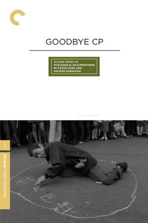 Goodbye CP