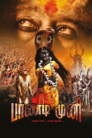 Poster பாண்டிமுனி 