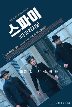 Poster 스파이: 디 오리지날 2015