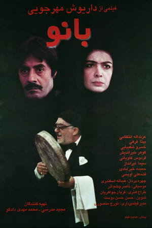 Poster The Lady (1992)