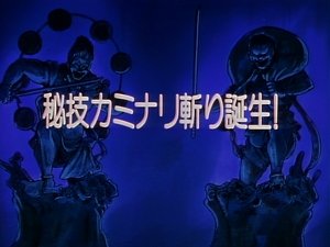 The Birth of the Kaminari Giri!