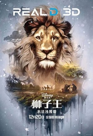 poster Mufasa: The Lion King