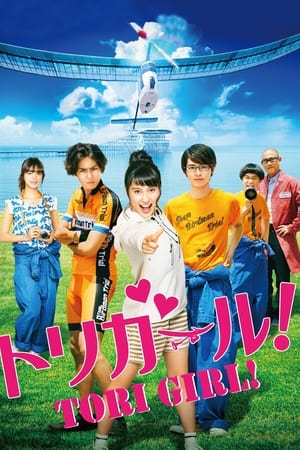 Poster Tori Girl! (2017)