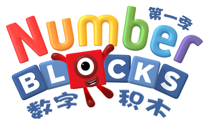 Numberblocks — Logos 4