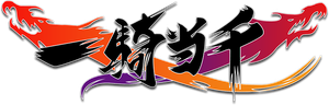 Ikki Tousen — Logos 2