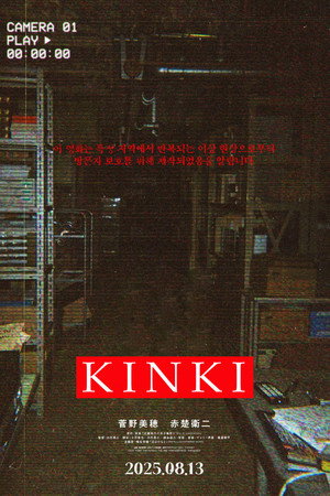 KINKI 32