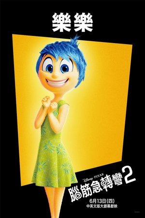 poster Inside Out 2