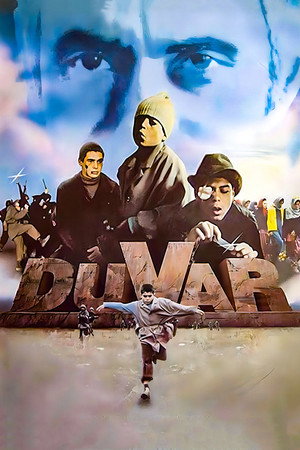 The Wall 13
