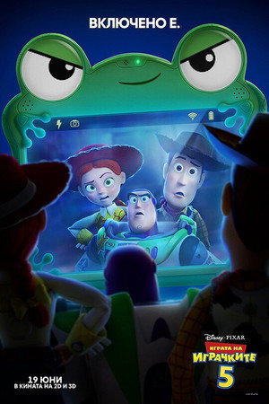 poster Toy Story 5