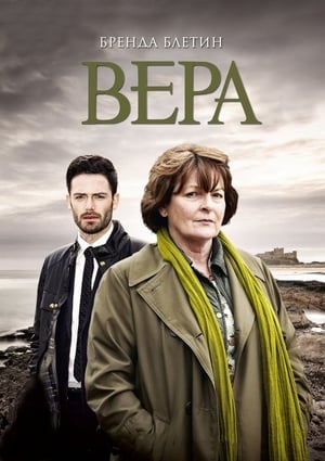 Poster Вера Сезон 13 Епизод 1 2024