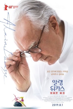 알랭 뒤카스: 위대한 여정 알랭 뒤카스: 위대한 여정
