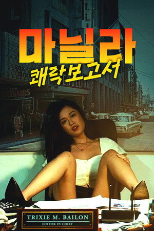 Erotica Manila