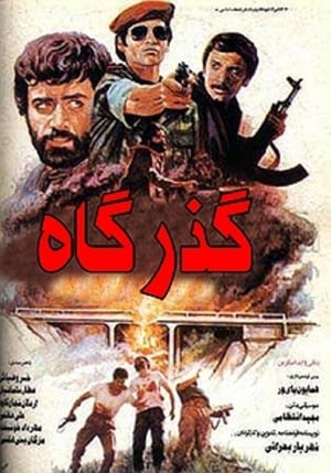 Poster The Passage‏ 1986
