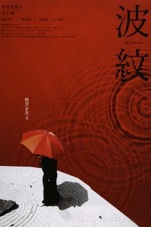 Ripples 14