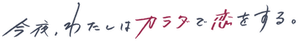 Noites Sedutoras — Logos 1