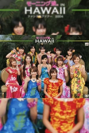 Poster Hawaii FC Tour 2004 ～モーニング娘。～ 2004