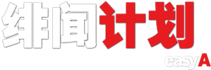 Easy A — Logos 12