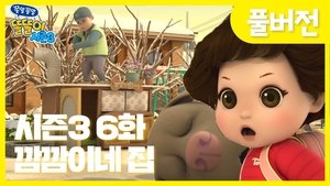 Épisode 6
