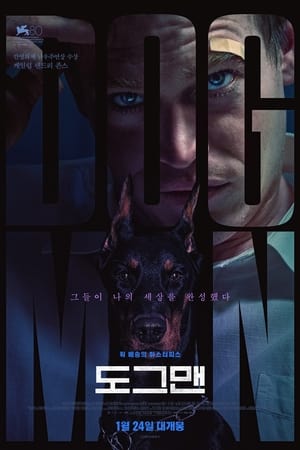 Poster 도그맨 2023