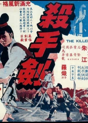 Poster The Killer Sword (1968)