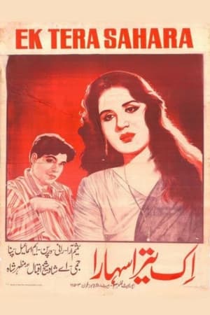 Poster Ik Tera Sahara (1963)