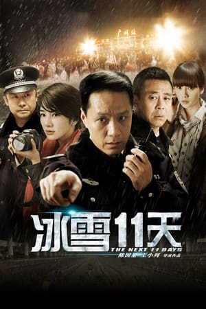Poster The Next 11 Days (2012)