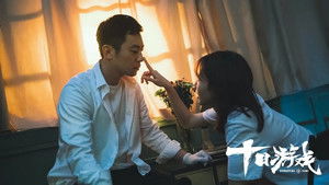 Kidnapping Game เกมสิบราตรี: 1×6