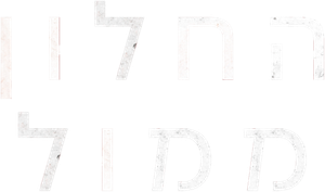 Watcher — Logos 1