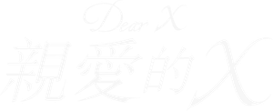 Dear X — Logos 5