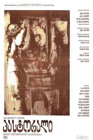 Poster პასტორალი 1975