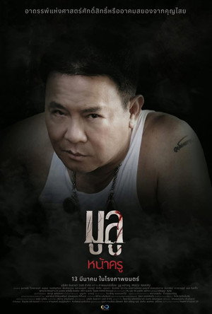 Mulu Nakru 10