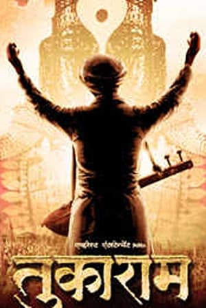 Poster Tukaram (2012)