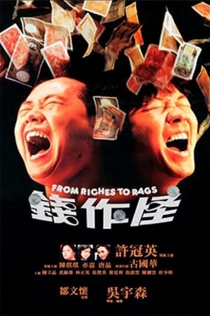 Poster From Riches to Rags (1980)