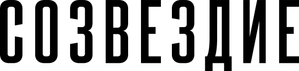 Constelación — Logos 8