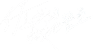 你是我的城池营垒 — Logos 4