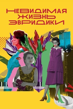 Poster Невидимая жизнь Эвридики 2019