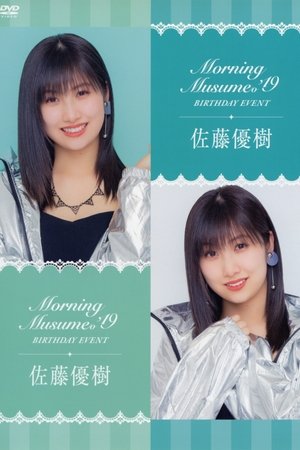 Image Morning Musume.'19 Sato Masaki Birthday Event