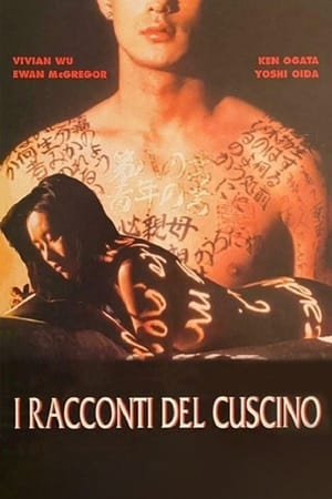 I racconti del cuscino 1995