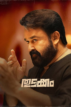 Thudakkam 52