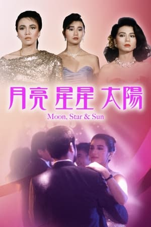 Poster Moon, Star and Sun (1988)