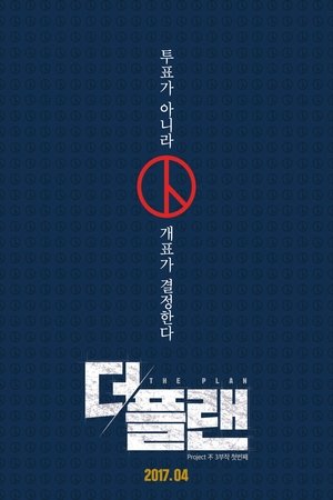 The Plan poster