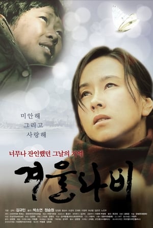 Poster Winter Butterfly (2011)