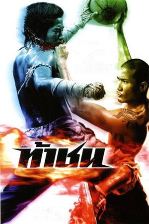 Fireball 14